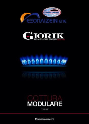 Εστίες Giorik κατάλογος exoplizein