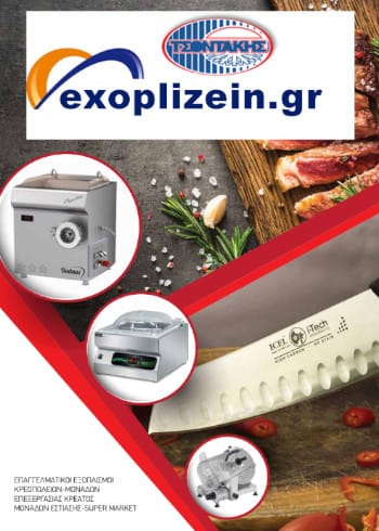 Μαχαιρια Καταλογος